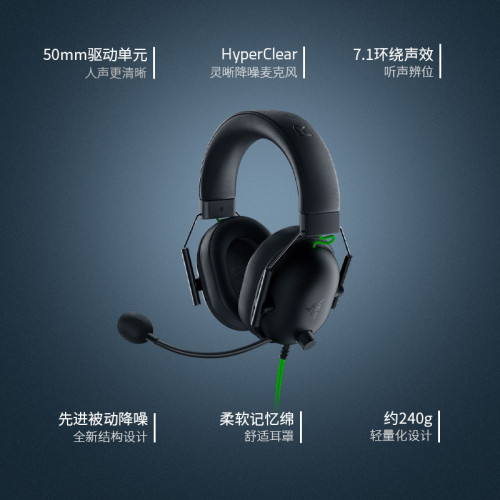 Razer BlackShark V2X 旋風黑鯊v2x遊戯耳機頭戴式耳麥適用