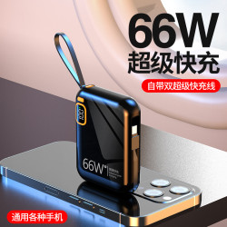 66W快充電寶自帶線20000安培大容量迷你PD雙向快充行動電源 