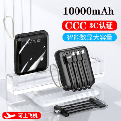 3C自帶線充電寶10000安培迷你可攜式行動電源快充禮品超市