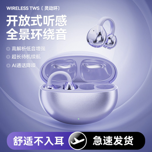 2025新款智能翻譯M91耳夾式無線藍牙耳機骨傳導運動不入耳開放式 2025新款智能翻譯M91耳夾式無線藍牙耳機骨傳導運動不入耳開放式