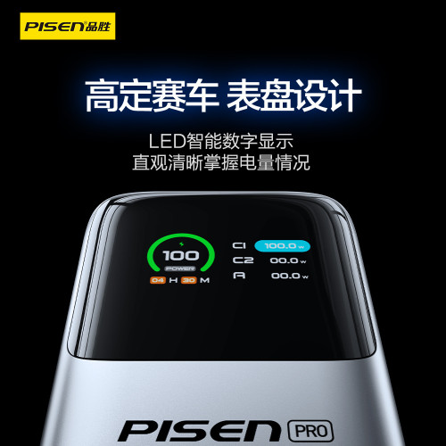 品勝130W快充充電寶自帶Type-C線20000安培大容量筆電行動電源