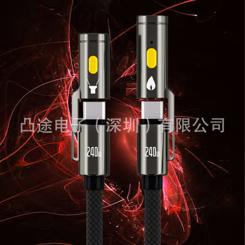 Tuti多功能數據線240W露營快充線type-c照明+LED燈適用iPhone1516