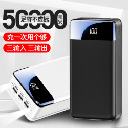 KC50000安培充電寶超大容量戶外露營快充行動電源