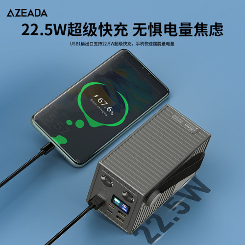 AZEADA 集裝箱創意設計充電寶27W戶外LED燈60000安培快充行動電源