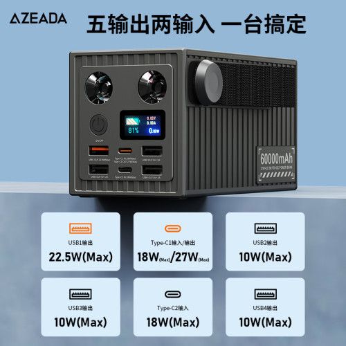 AZEADA 集裝箱創意設計充電寶27W戶外LED燈60000安培快充行動電源