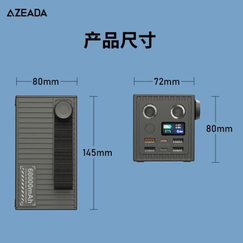 AZEADA 集裝箱創意設計充電寶27W戶外LED燈60000安培快充行動電源