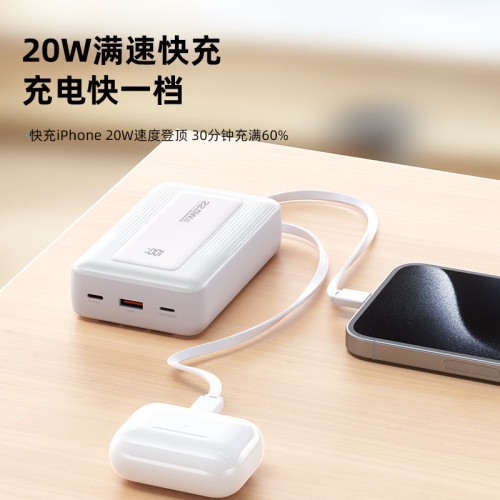 新款20000超大容量充電寶22.5W超級快充自帶線行動電源