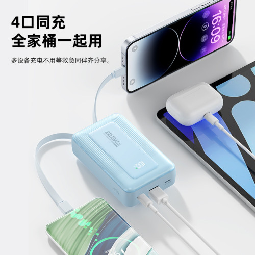 新款20000超大容量充電寶22.5W超級快充自帶線行動電源