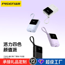 品勝自帶線充電寶22.5W超級快充行動電源超薄可攜式10000安培大容量