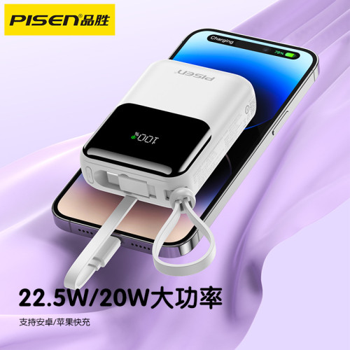 品勝自帶線充電寶22.5W超級快充行動電源超薄可攜式10000安培大容量