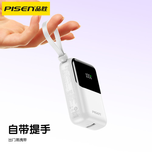 品勝自帶線充電寶22.5W超級快充行動電源超薄可攜式10000安培大容量