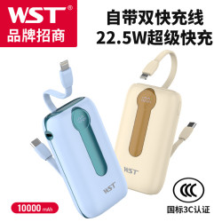 充電寶10000安培自帶線快充高級禮品多個組合充電寶座充套裝
