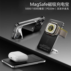 超薄MagSafe磁吸無線充電寶支架手錶充10000安培行動電源