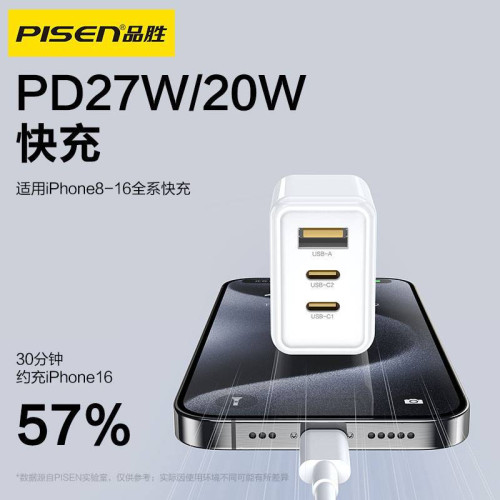 品勝手機充電器30w多口適用iPhone16蘋果15安卓平板多口快充插頭