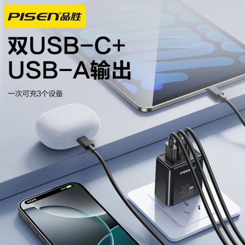 品勝手機充電器30w多口適用iPhone16蘋果15安卓平板多口快充插頭