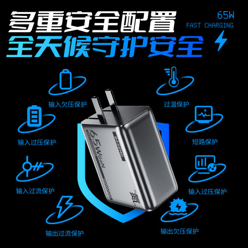 倍魔65W氮化鎵機甲充電器超級快充適用蘋果華爲安卓多口PD充電頭.