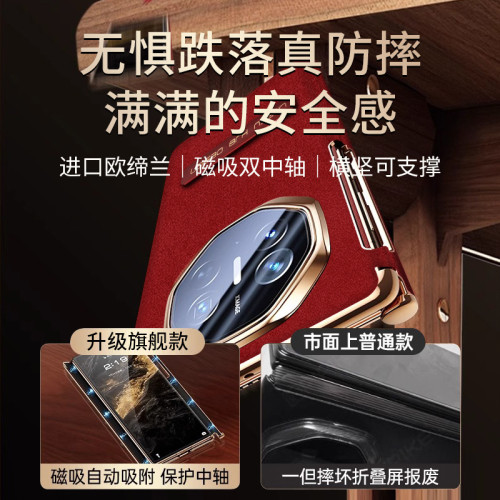 適用華爲MateXT歐締蘭手機殼 新款XT折曡支架雙中軸翻毛皮保護套P