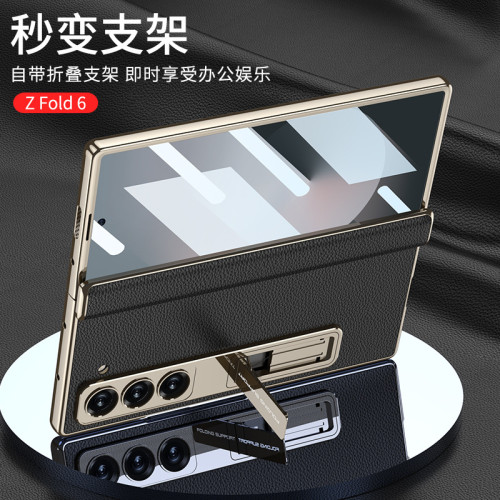 適用三星fold6手機殼心繫天下電鍍素皮磁吸鉸鏈全包殼支架高級感