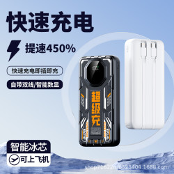 新款3c認証20000安培大容量充電寶22.5W超級快充自帶線行動電源