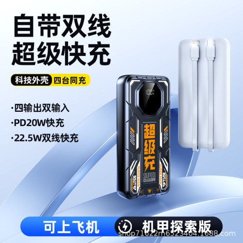 新款3c認証20000安培大容量充電寶22.5W超級快充自帶線行動電源
