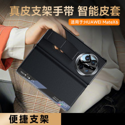 適用華爲MateX6新品腕帶支架皮套真皮磁吸翻蓋智能視窗折曡保護套