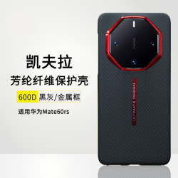 適用華爲mate60rs非凡大師凱夫拉手機殼磁吸60rs碳纖維保護套600D