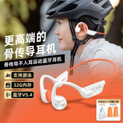 遊泳藍牙耳機新款X7ProS700骨傳導防水帶內存32G運動耳機