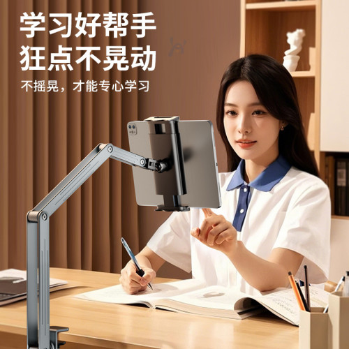 孕婦學習懶人平板手機360°機械旋轉折曡落地手機支架