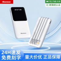 新國標3C認證紐曼行動電源10000安培數顯行動電源GN-08C