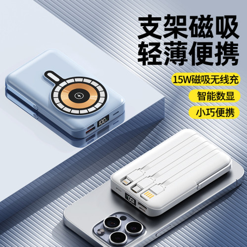 66W超級快充無線磁吸充電寶20000安培自帶線大容量適用於蘋果手機