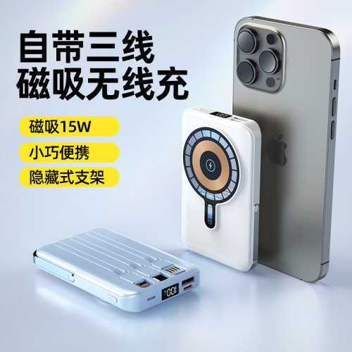 66W超級快充無線磁吸充電寶20000安培自帶線大容量適用於蘋果手機