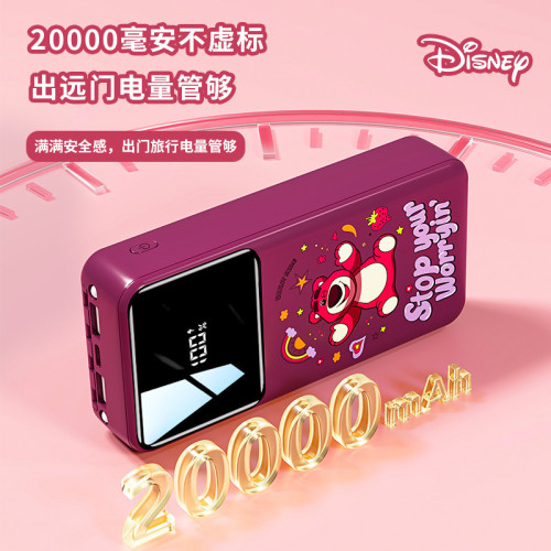 正版草莓熊米奇20000安培充電寶數顯可攜式快充自帶線禮品行動電源
