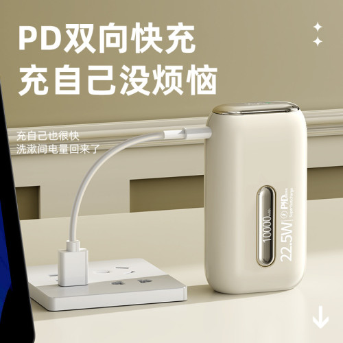 爆款自帶線22.5W超級快充充電寶10000安培小巧可攜式行動電源