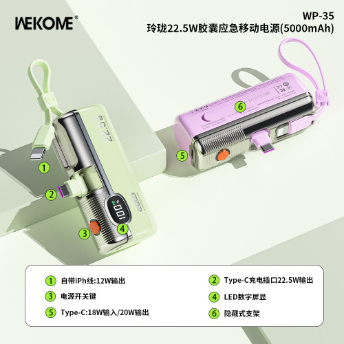 wekome新款迷你膠囊充電寶 5000mAh自帶線行動電源3c認証充電寶