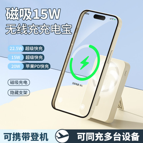 磁吸15W無線快充充電寶10000安培22.5W自帶線大容量行動電源