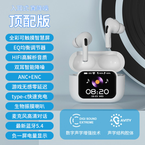 爆款A9pro無線藍牙耳機ANC降噪超長續航E11/A13pro觸控螢幕耳機