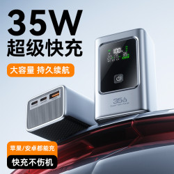 新款35w行動電源大功率快充筆電平板20000mah大容量行動電源