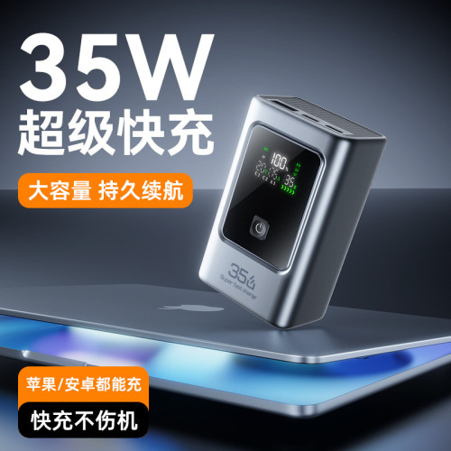 新款35w行動電源大功率快充筆電平板20000mah大容量行動電源
