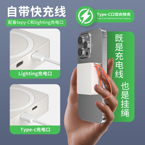 磁吸充電寶22.5W快充帶線三合一可攜式磁吸行動電源