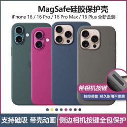 適用iPhone16promax手機殼液態矽膠磁吸MagSafe動畫蘋果16按鍵