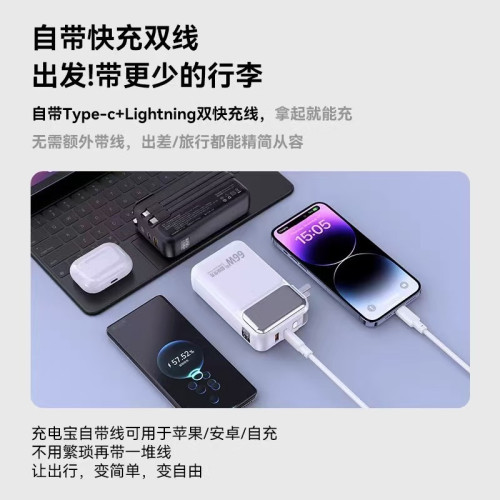 自帶AC插頭22.5W充電寶大容量20000安培自帶線超快充禮品行動電源