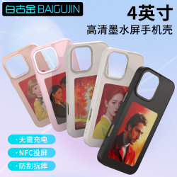 墨水屏手機殼NFC高清四色Ai投影蘋果iPhone保護殼專用DIY防摔殼