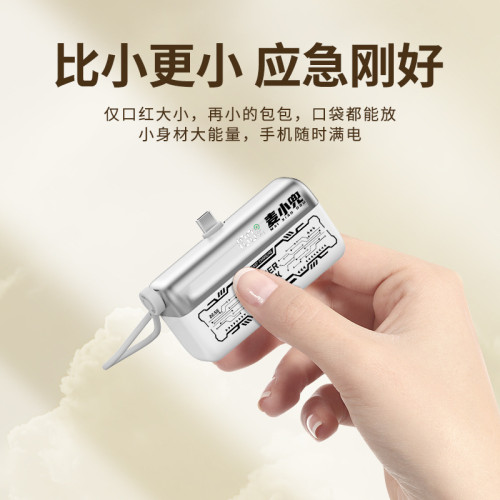 麥小兜膠囊10000安培迷你充電寶快充適用蘋果華爲可上飛機大容量
