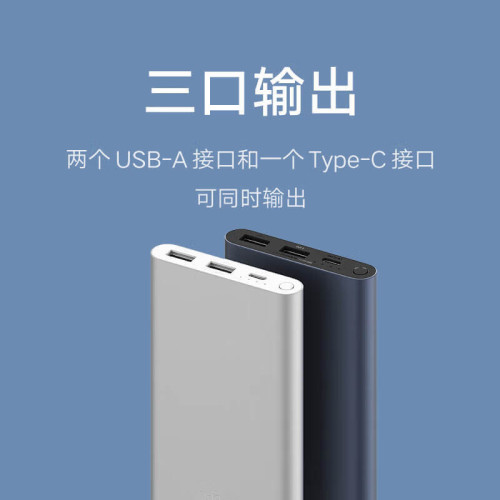 米家充電寶10000mAh 22.5W小巧可攜式輕薄行動電源雙向快充多口輸出