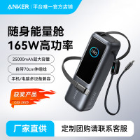 ANKER Zolo安克165W自帶雙線行動電源快充25000安培行動電源A1695