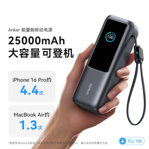 ANKER Zolo安克165W自帶雙線充電寶快充25000安培行動電源A1695