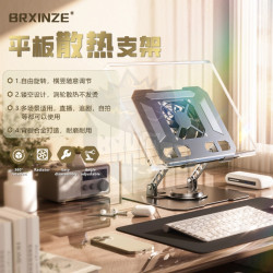 金屬平板支架帶風扇散熱器降溫360度 可旋轉折曡增高可攜式吃雞支架