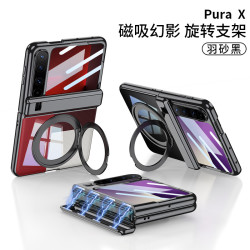 適用華爲PuraX手機殼支架新透明轉指環高級感保護套磁吸圈無線充