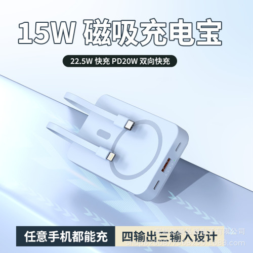 MagSafe支架磁吸無線充電寶10000超級快充行動電源