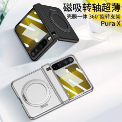 適用於華爲PuraX手機殼全包鉸鏈360磁吸帶支架無線充保護套簡約風